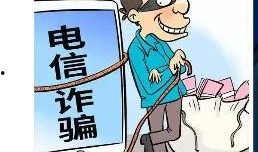 香港诈骗爆料案例最新,连环骗局，受害者血本无归